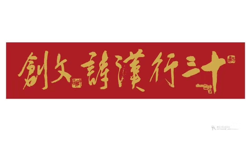 黃永健：帶著“手槍詩”闖入文化產(chǎn)業(yè)