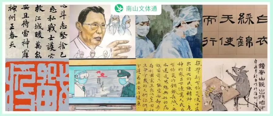 詩歌言志，共抗疫情！相信春暖花會開——作品集（肆）
